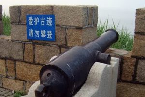 Cannons of Yantai East Fortress Hill