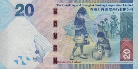 20 Hong Kong Dollars (HKD) by Hong Kong and Shanghai Banking Corporation