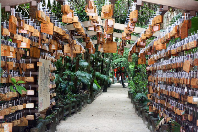 Aoshima Shrine