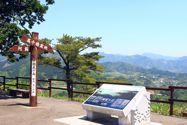 Kunimigaoka Observatory