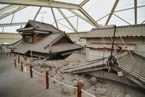 Mud Flood Park - Mizunashi Honjin Fukae