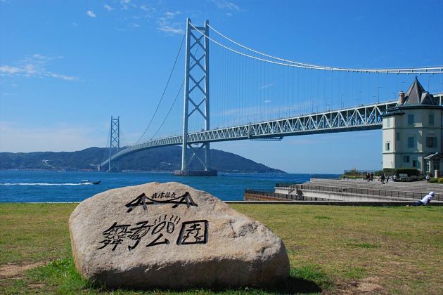 Maiko Marine Promenade - Shore Excursions