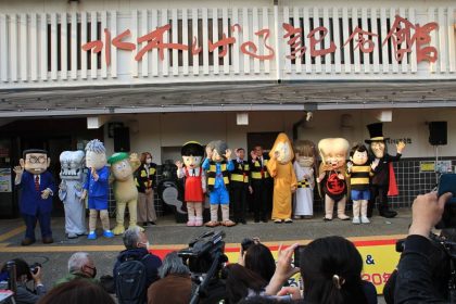 Mizuki Shigeru Memorial Museum