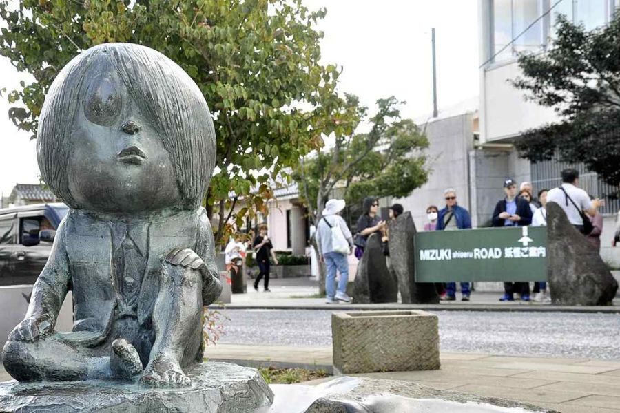 Mizuki Shigeru Road Mizuki Shigeru Road