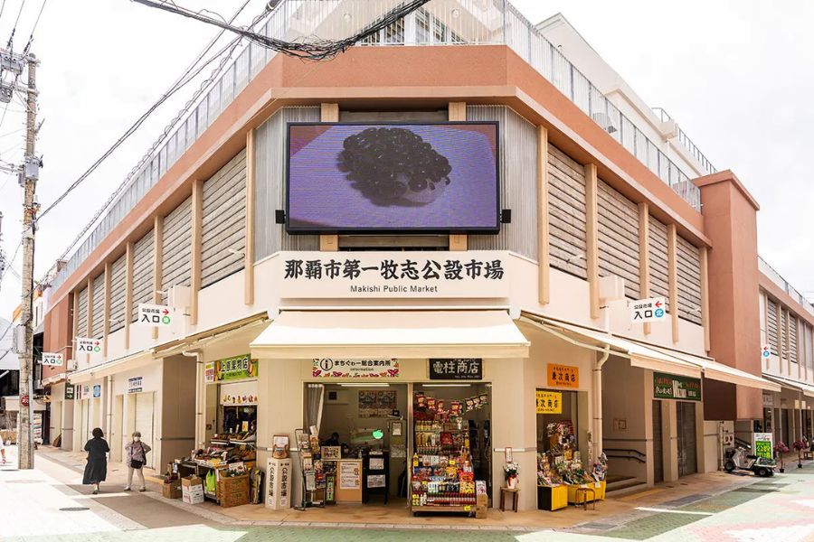 Makishi Public Market Naha